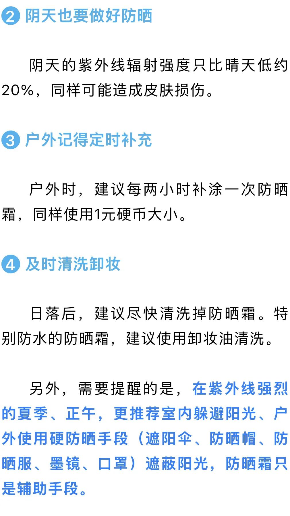 早安｜去年没用完的防晒霜，到底能不能接着用？