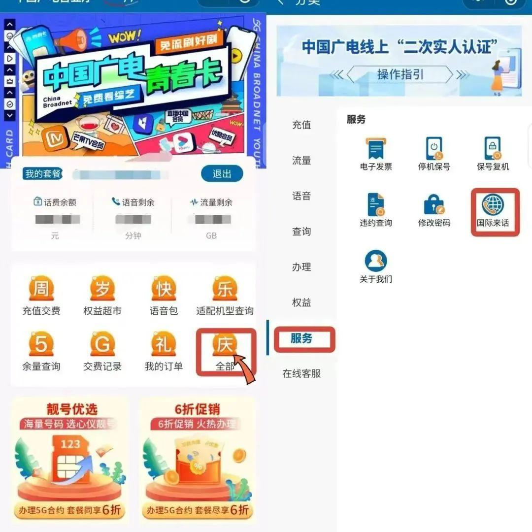 当心了！手机这个功能请主动关闭
