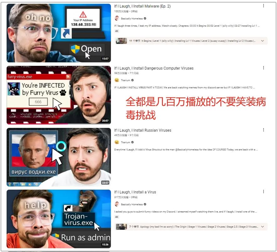 曾让全球玩家闻风丧胆的电脑病毒，已经沦为了主播们的整活道具