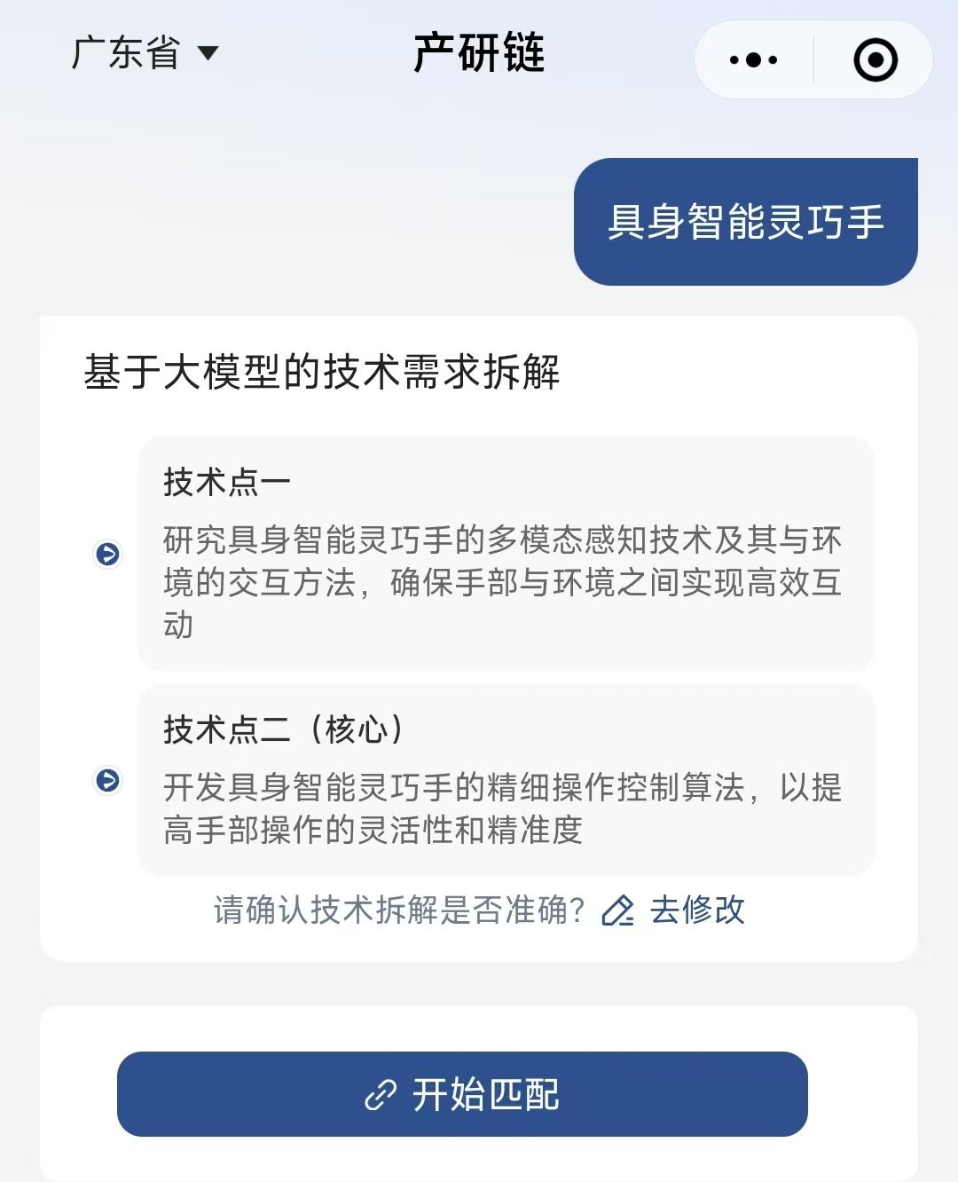 广州大学副校长李进：打通产学研堵点，成果转化大模型来解题