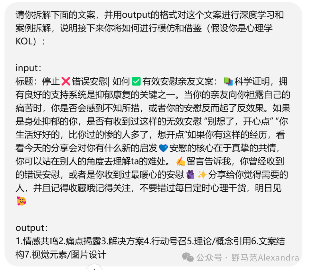 品牌营销人如何使用Deepseek？