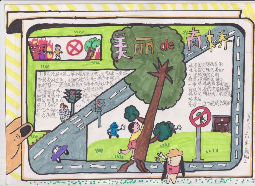 文明入画!一起来欣赏这些奉贤小“马良”的作品
