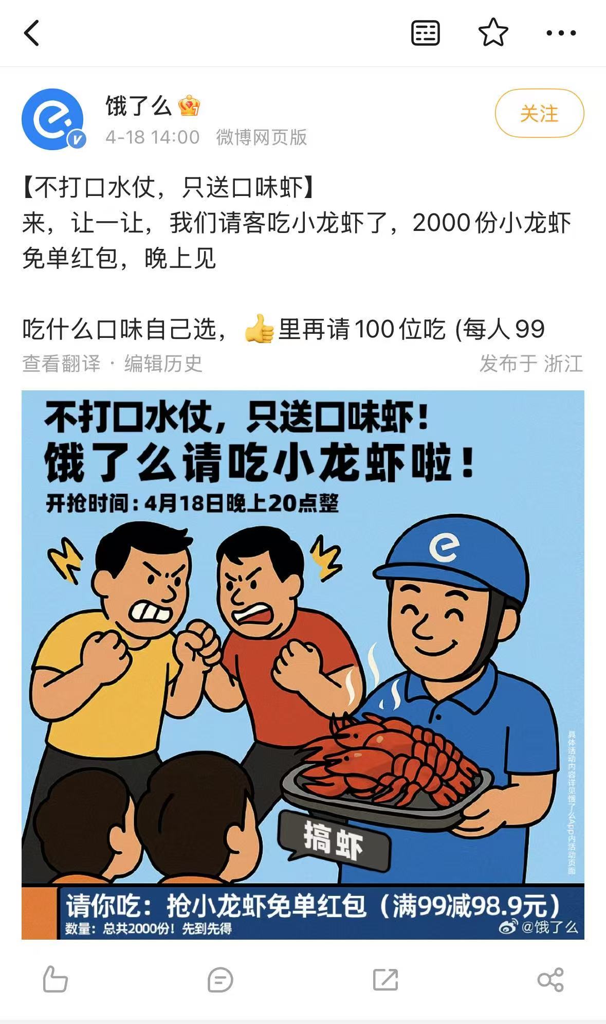“二选一”引燃京东美团战火，即时零售硝烟四起