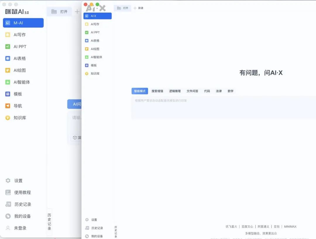 我在PDD买了一把AI键盘，想报警