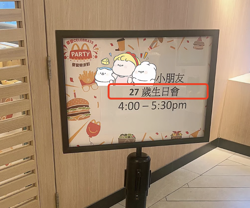 生日薅羊毛，一代人有一代人的鸡蛋要领