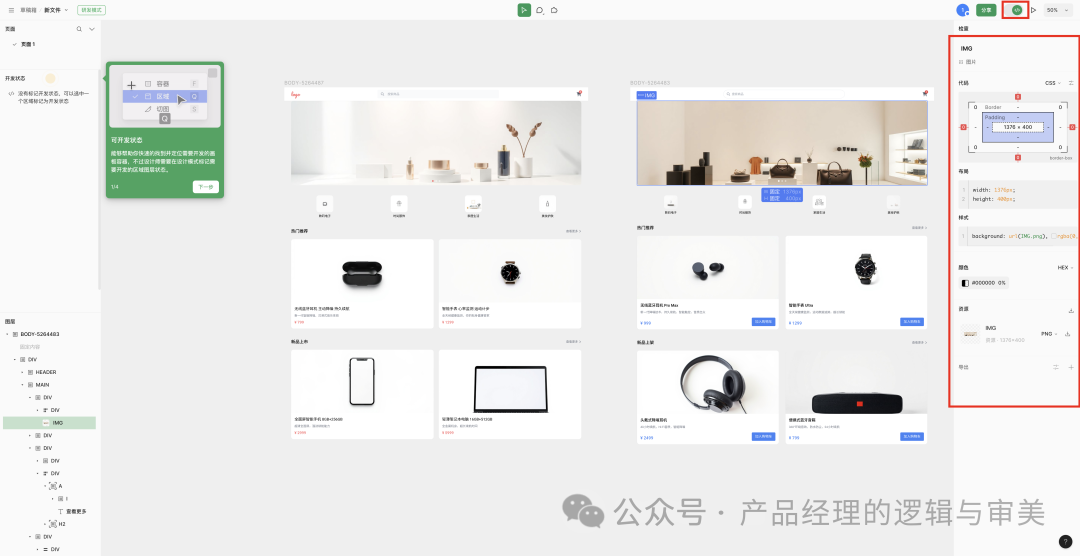 产品经理有福了：利用AI直接生成原型图 & UI设计图