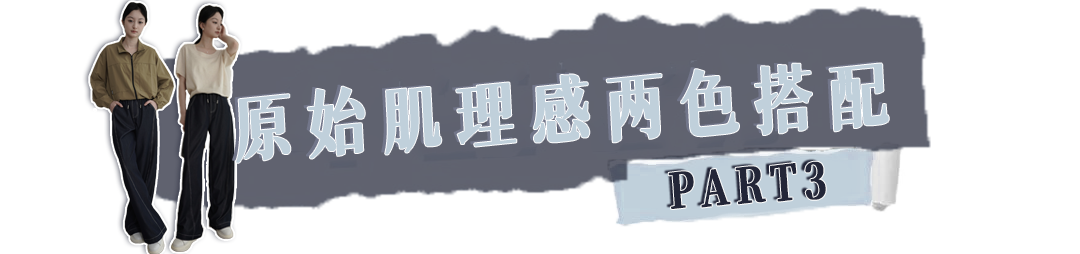这条“牛仔裤”火了！显高显瘦，垂顺有型，实力遮肉！