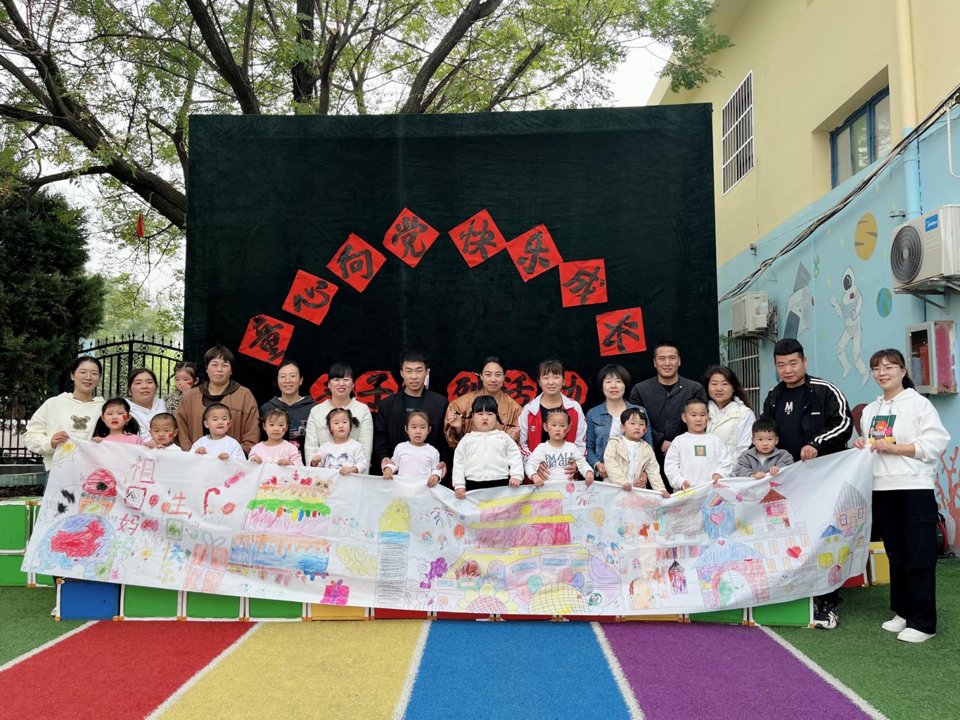 童心向党 快乐成长 西安市灞桥区常家湾幼儿园亲子系列活动纪实