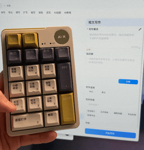 我在PDD买了一把AI键盘，想报警