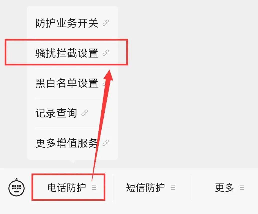 当心了！手机这个功能请主动关闭