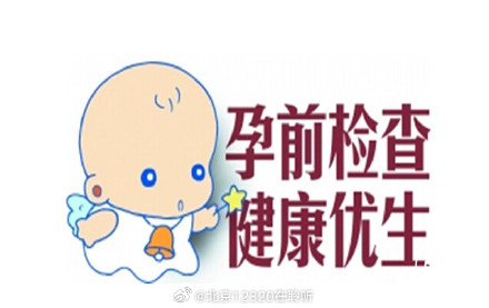 为什么要进行孕前保健?