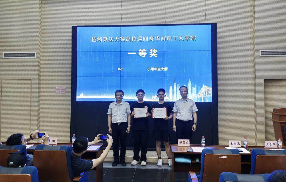 琶洲算法大赛高校巡回赛第二站举行，华工站圆满收官