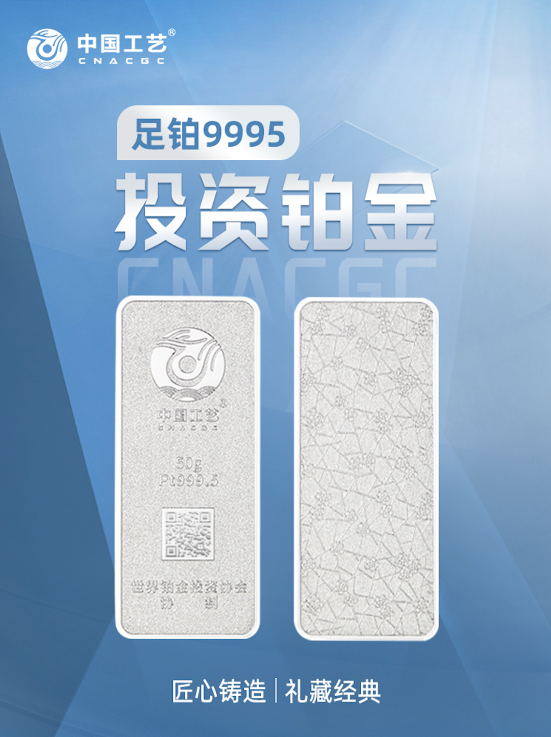 铂金复兴启示录——水贝贵金属突围战与全球产业新机遇