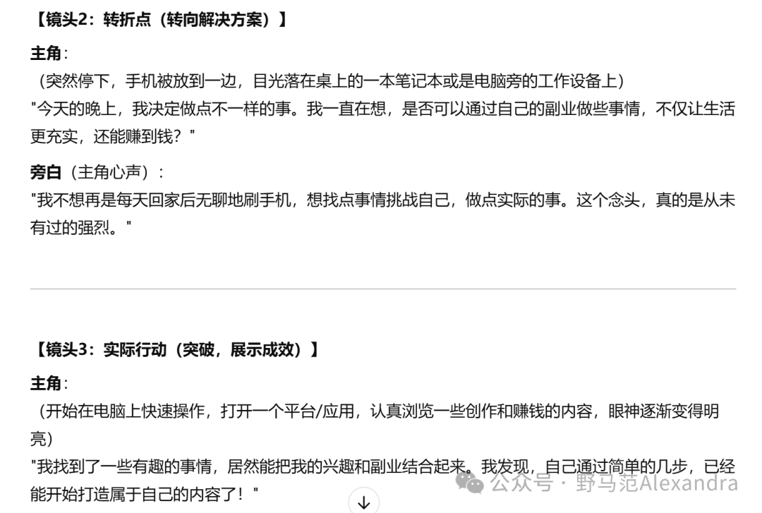 品牌营销人如何使用Deepseek？