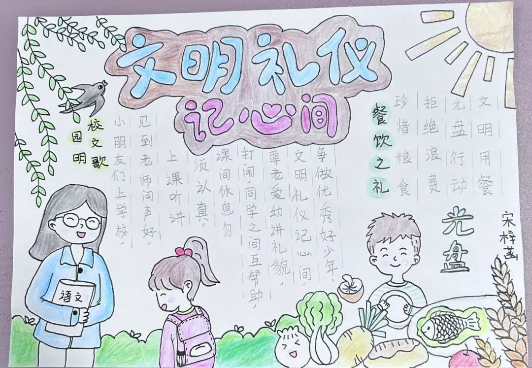 文明入画!一起来欣赏这些奉贤小“马良”的作品