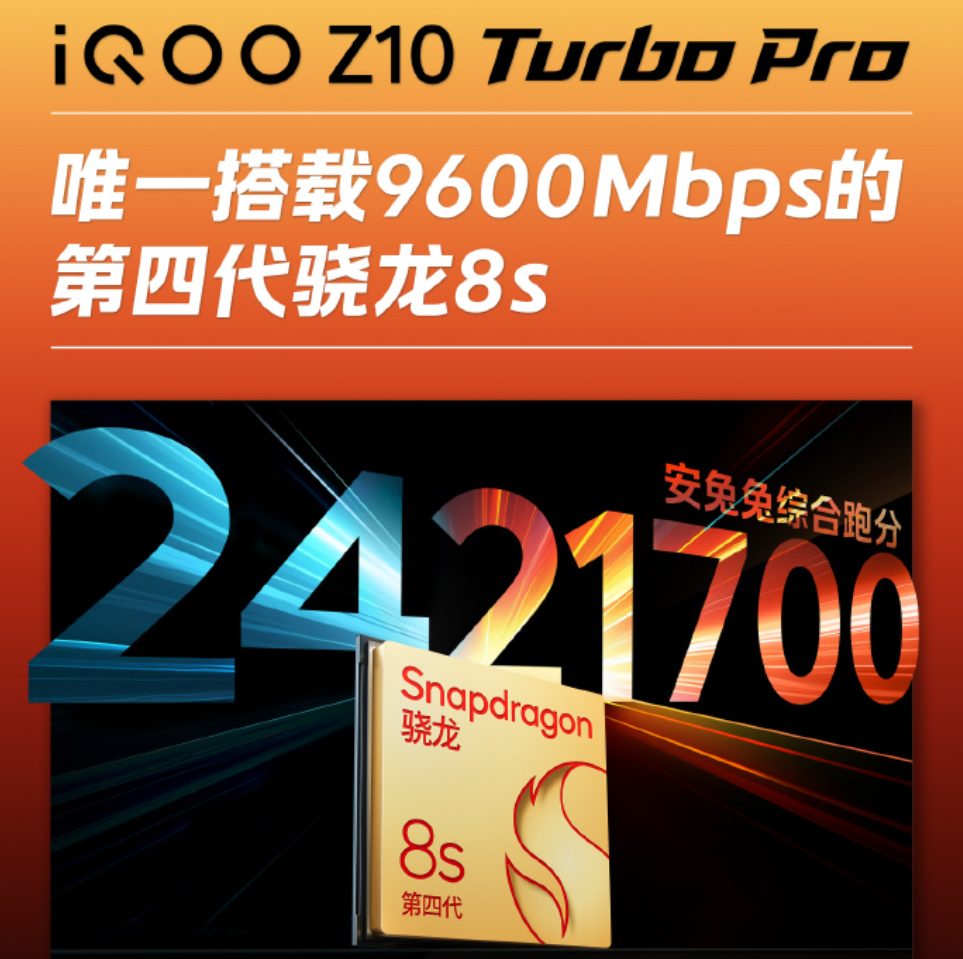 7000mAh+120W闪充+骁龙8s Gen4，这新机又要捅破天