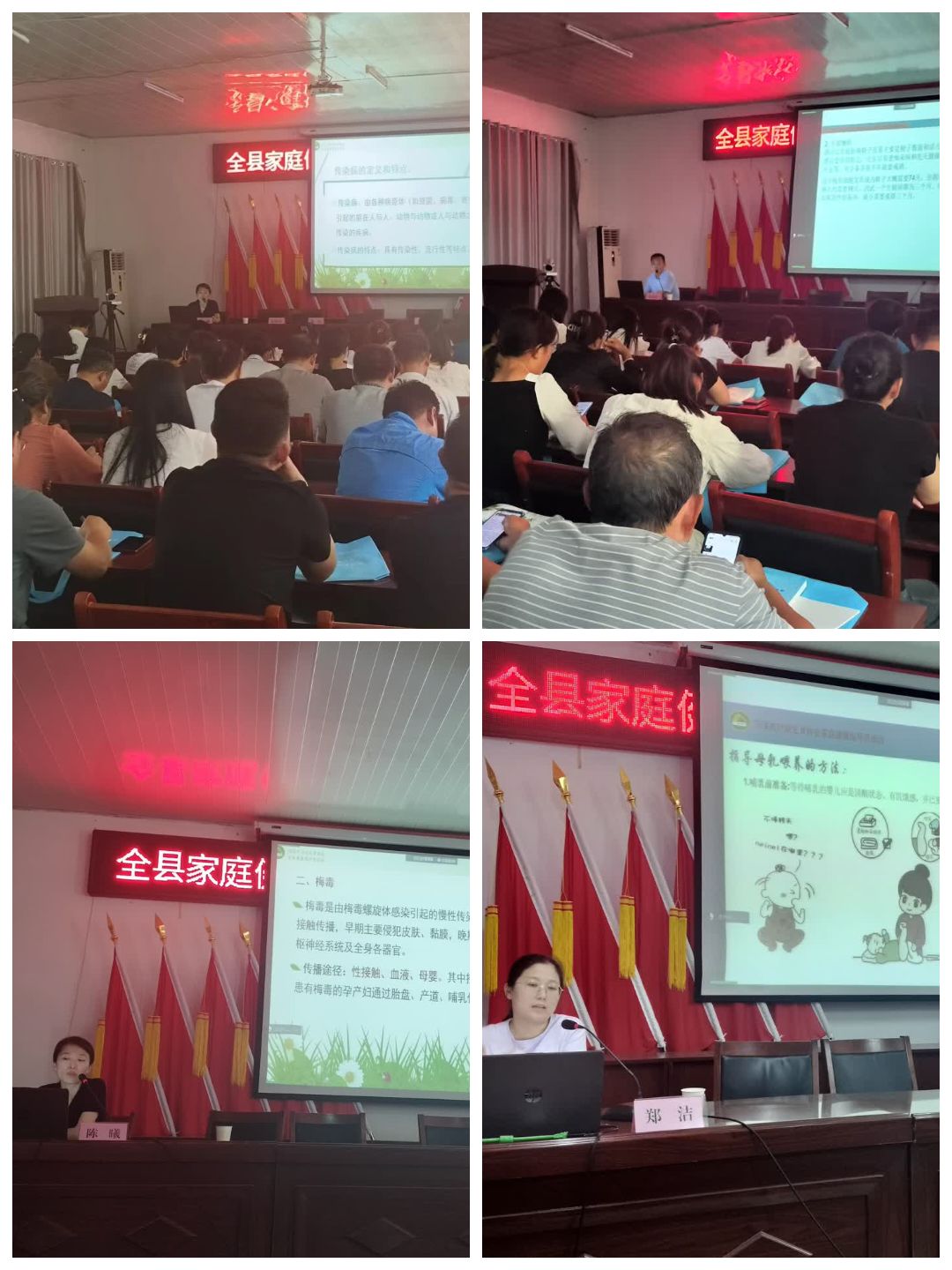 东明县大屯镇举办家庭健康指导员培训班 倾心打造暖心家园