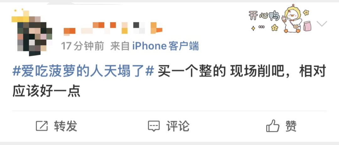 “爱吃菠萝的人天塌了”，看完真的不敢吃了……