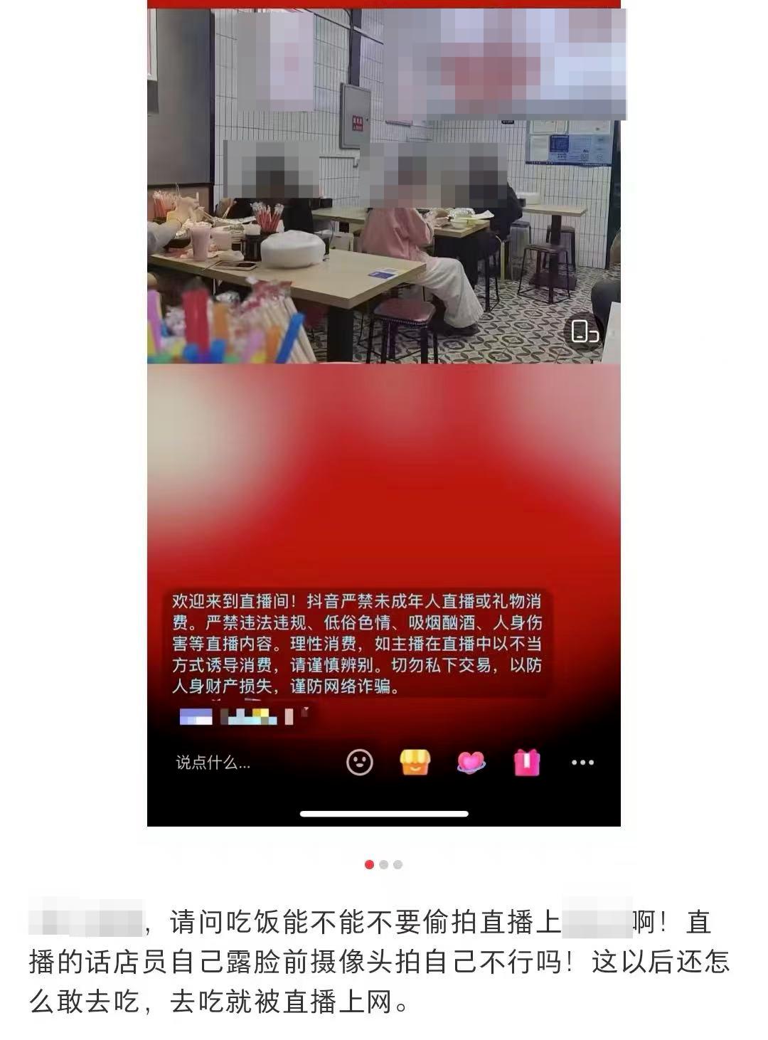 春城夜谭丨顾客就餐岂能成了商家“吃播”
