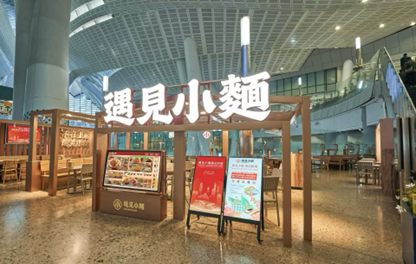 第400家！遇见小面香港西九龙高铁站门店开业