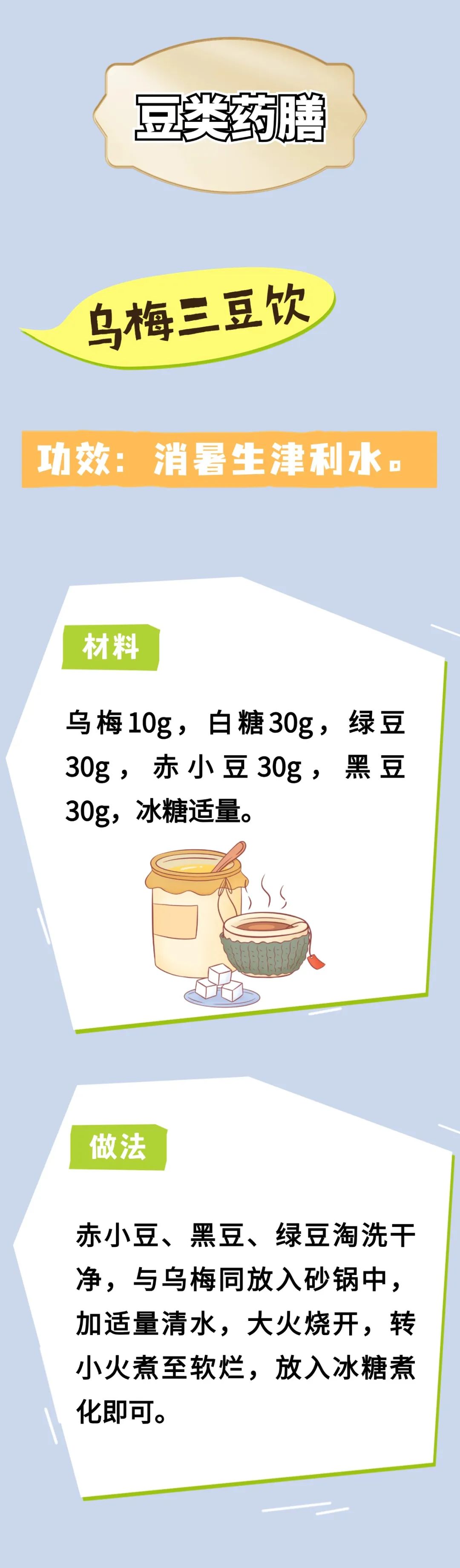 四月豆，胜过肉！一生津，二健脾，三益气，每吃一口都是赚到~