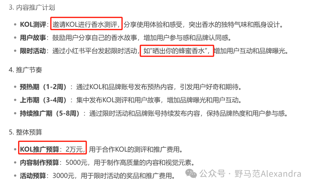 品牌营销人如何使用Deepseek？