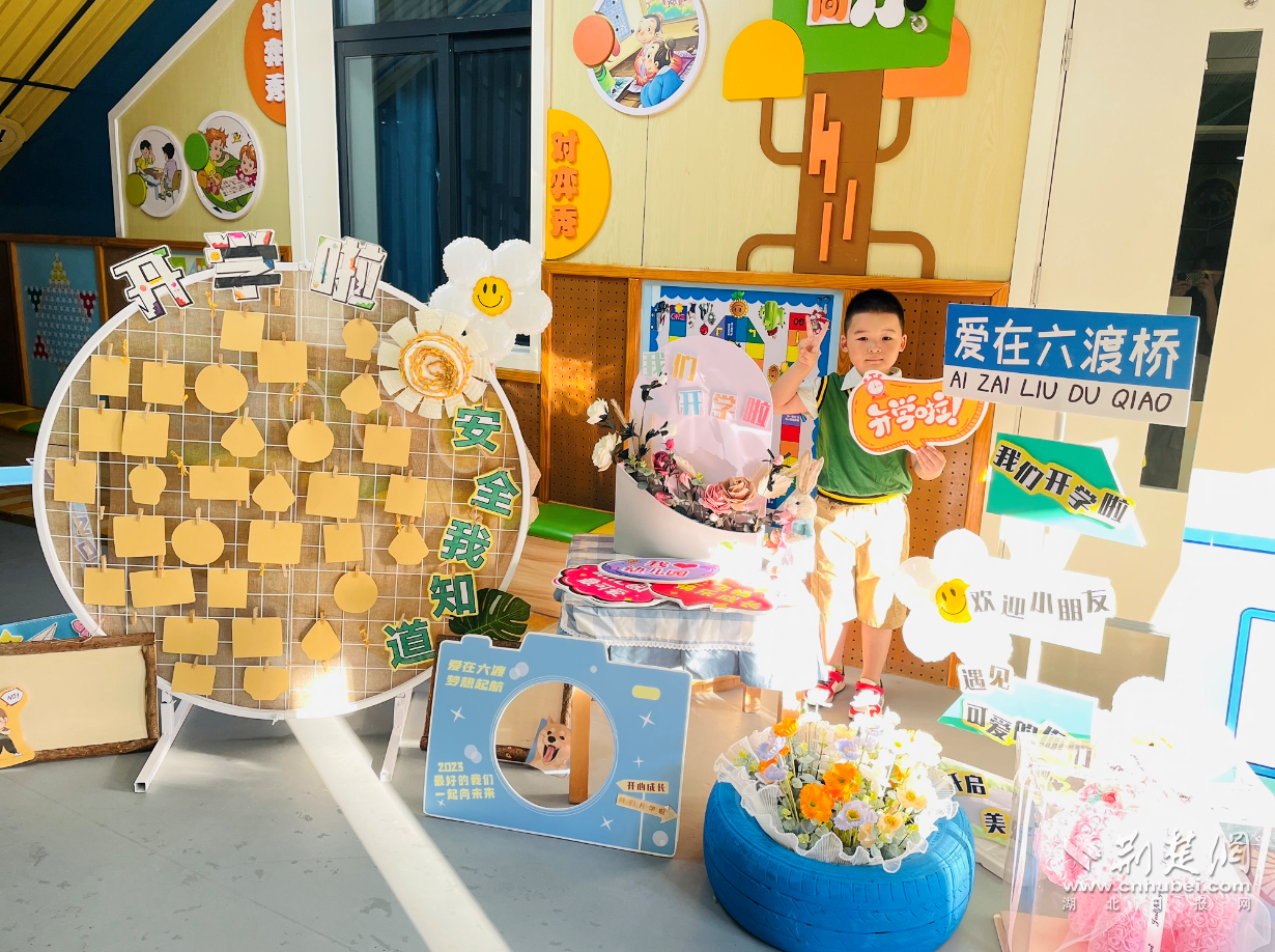 江汉区六渡桥幼儿园“开学第一课”聚焦安全