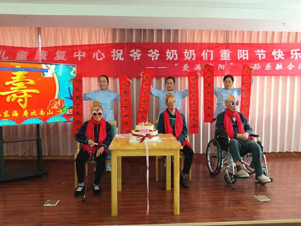 欣悦儿童康复中心儿童与映寿汇爷爷奶奶共度重阳佳节