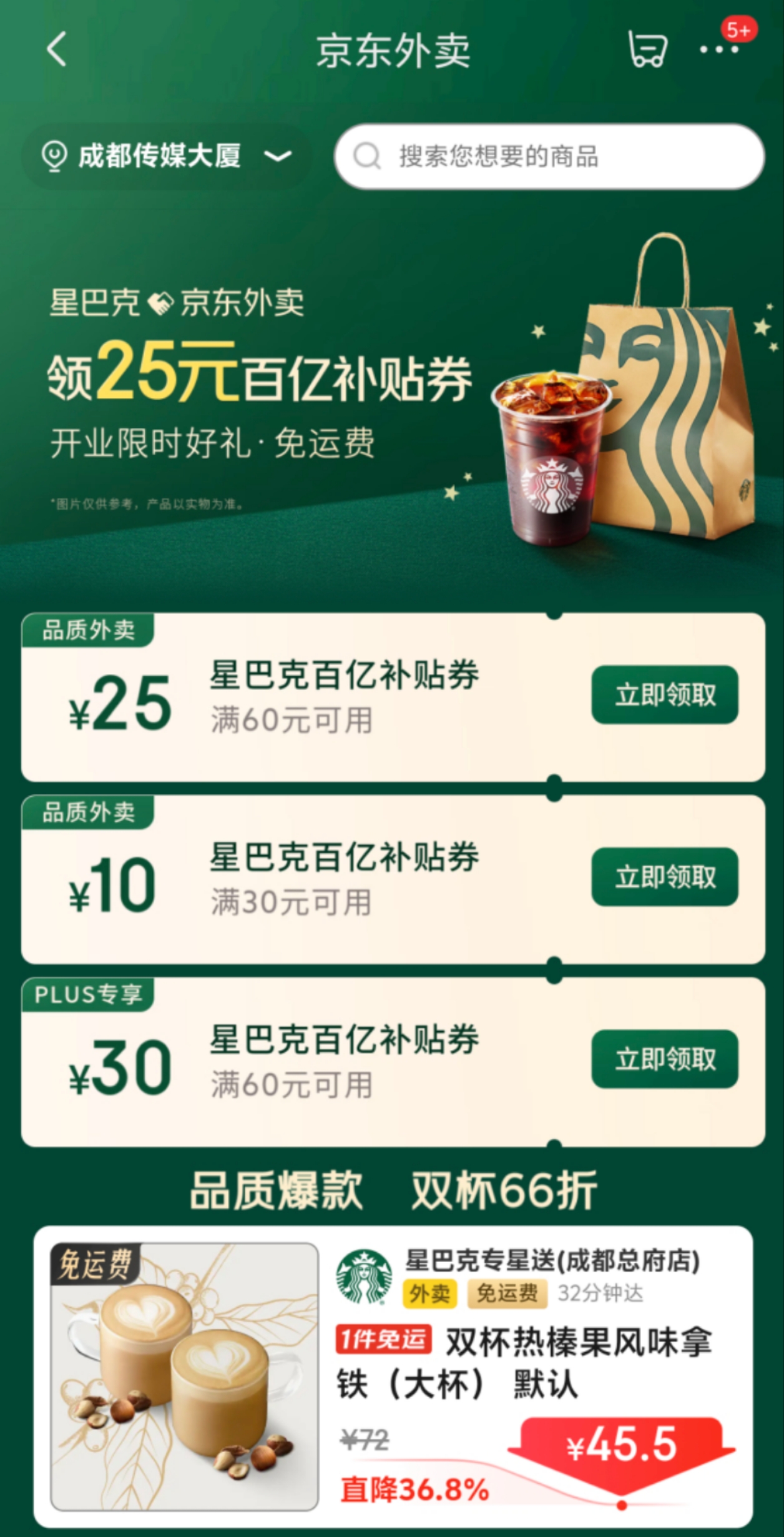 食饮商超品牌积极“触电”，借电商之力拓展商业版图