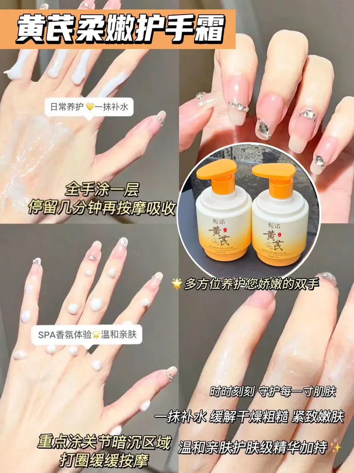 秋冬护手C位！栀诺护手霜，换季干燥 “一键舒缓”～