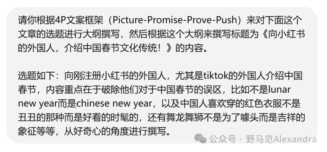 品牌营销人如何使用Deepseek？