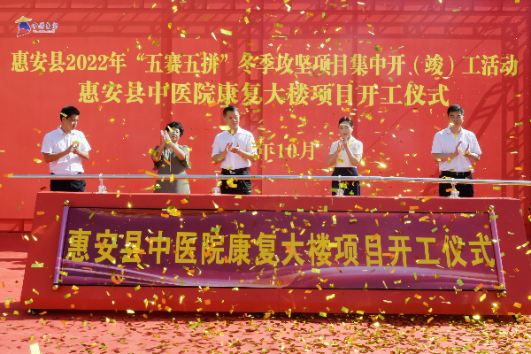 点赞!泉州市惠安县推行新中医诊疗体系 逐步提升患者就医获得感