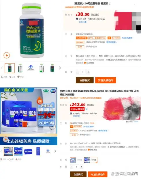 脑白金胶囊主要成分是褪黑素和淀粉,网友:我一直以为是人参鹿茸!换个名字价格翻倍,医生:已达推荐用量上限