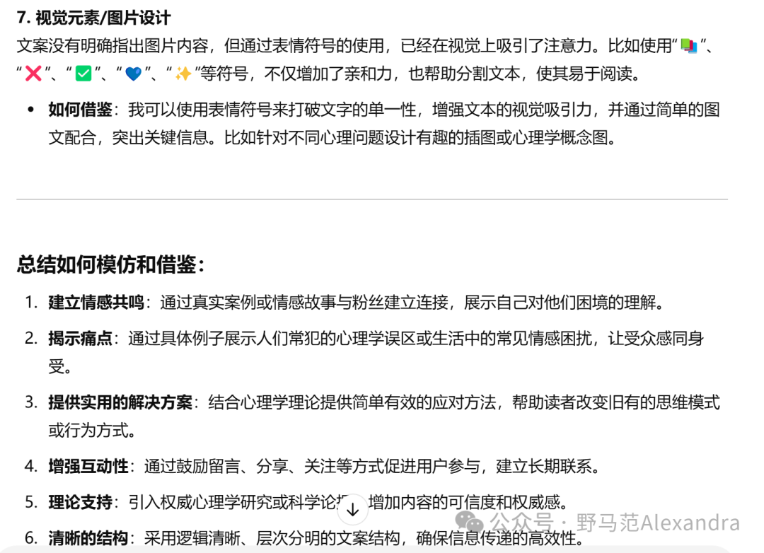品牌营销人如何使用Deepseek？