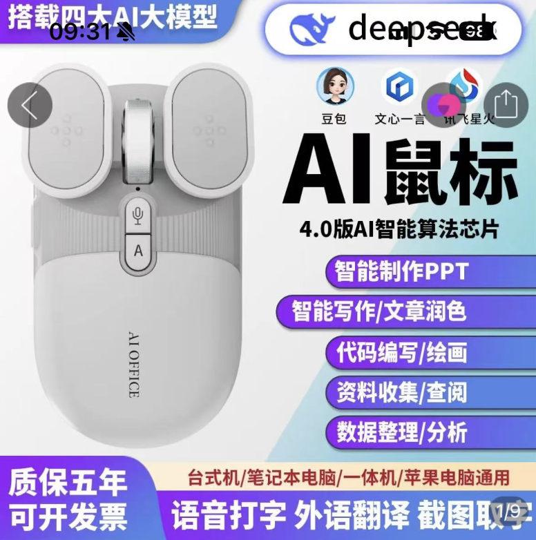 我在PDD买了一把AI键盘，想报警
