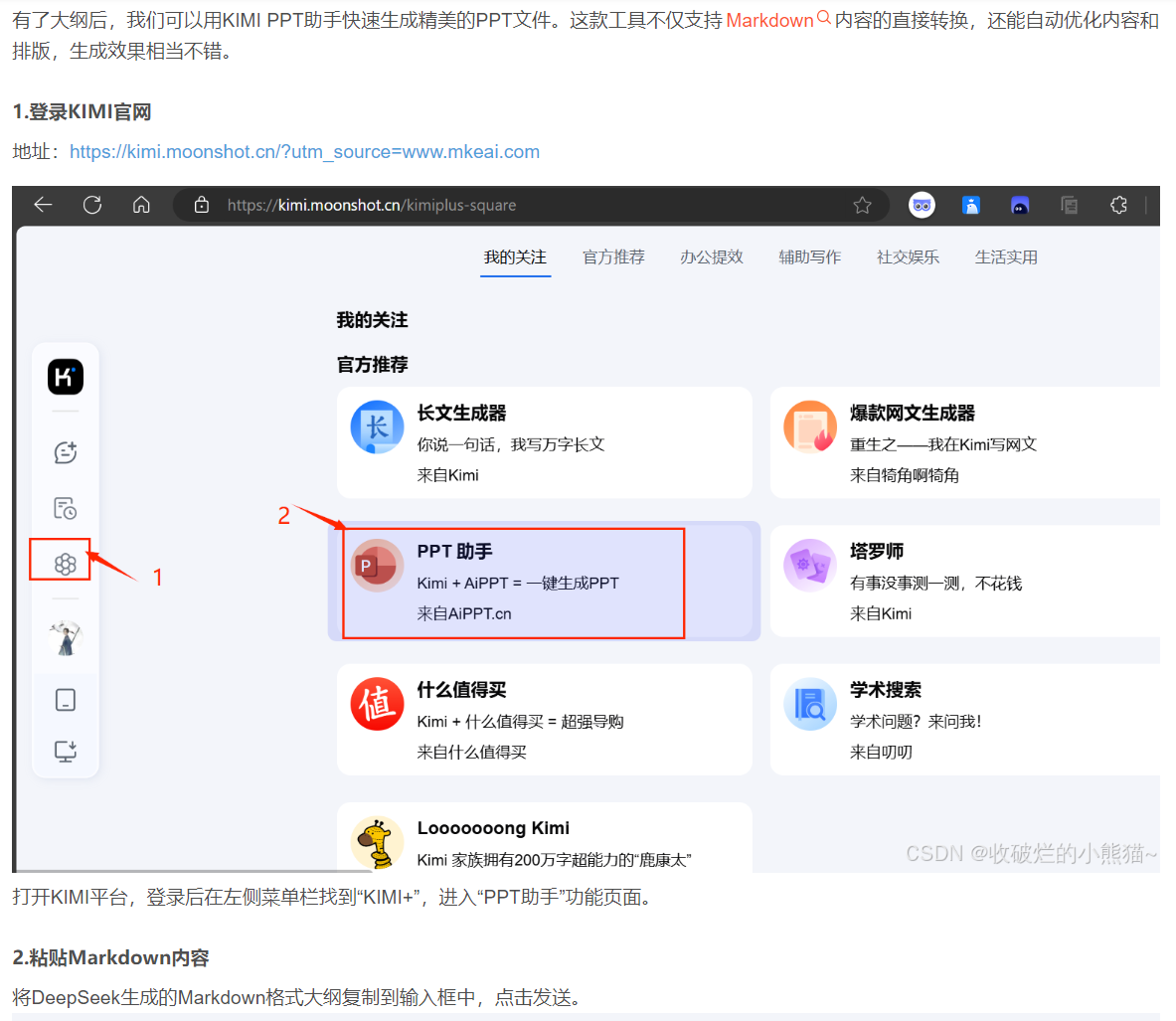 警惕AI生成的PPT，你可能正在经历现实版“皇帝的新衣”！