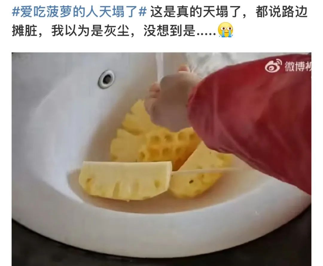 “爱吃菠萝的人天塌了”，看完真的不敢吃了……