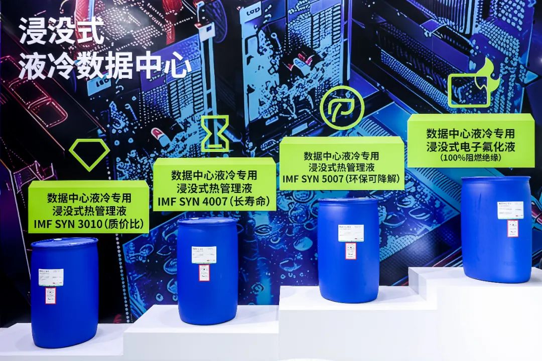 液冷国家队：统一石化浸没式冷却解决方案让中国算力冷静狂飙