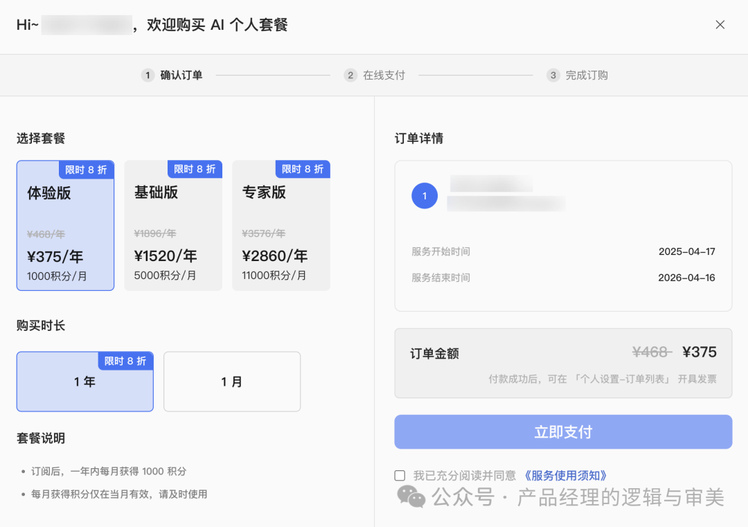 产品经理有福了：利用AI直接生成原型图 & UI设计图