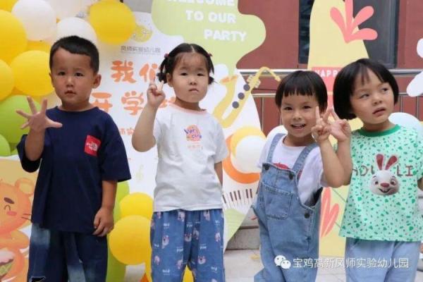 凤师实验幼儿园:开学有你,未来可期