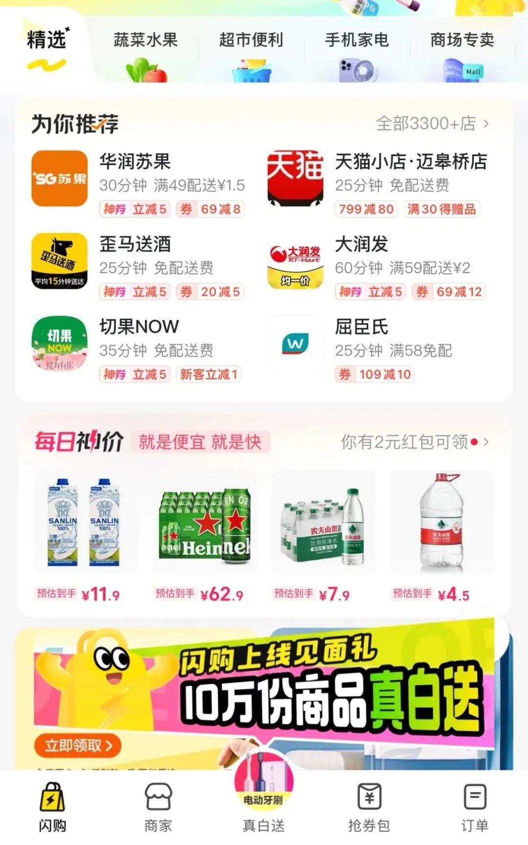 美团、京东、阿里外卖“三国杀”，争的到底是什么?
