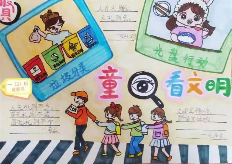 文明入画!一起来欣赏这些奉贤小“马良”的作品