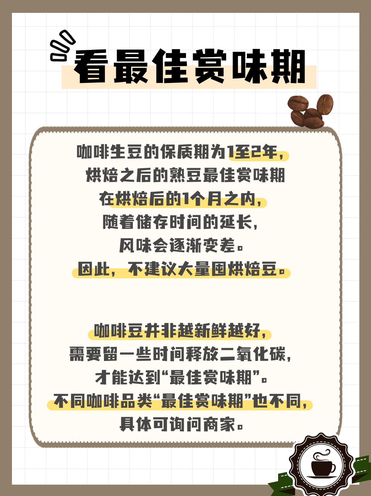 咖啡豆怎么选？看懂包装事半功倍！