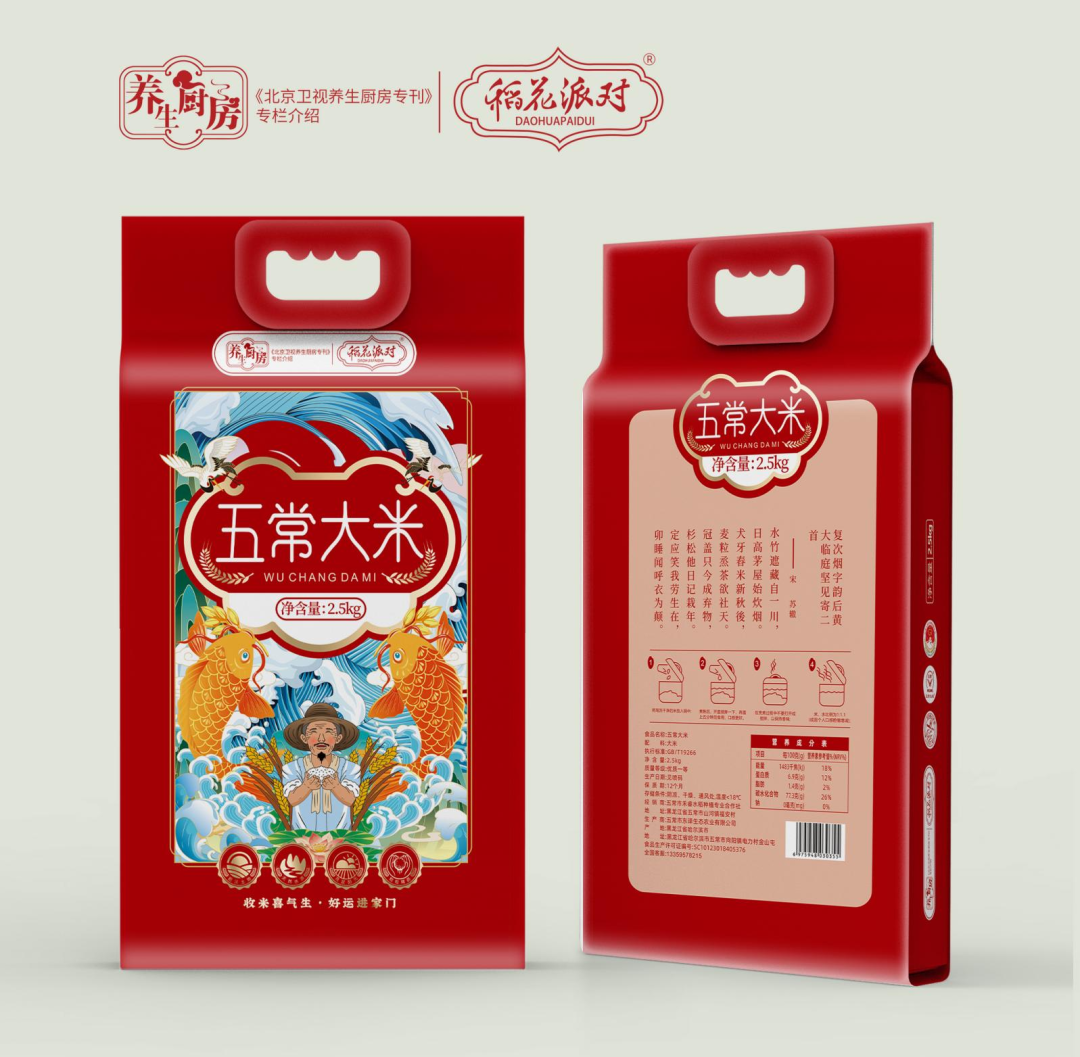 揭秘：餐桌上的 “五常大米”，真身究竟在哪？“稻花派对” 死磕溯源真相！~