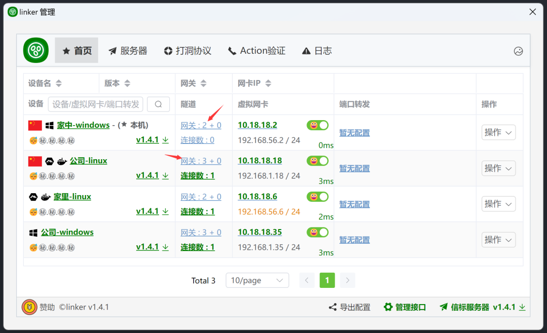 一个基于 .NET 8 开源、免费、跨平台内网穿透神器，支持打洞、中继、和穿透！