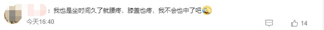 久坐有这么大危害?还不趁着假期动一动