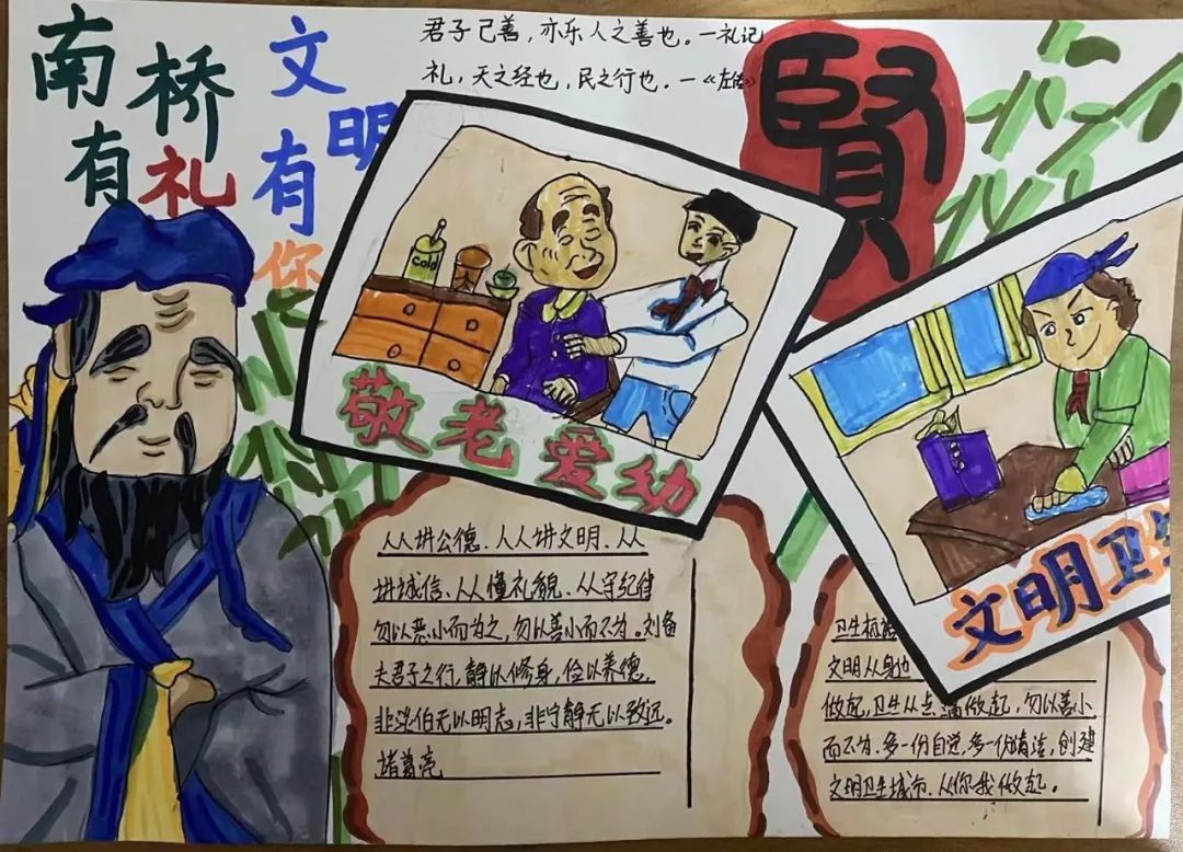 文明入画!一起来欣赏这些奉贤小“马良”的作品
