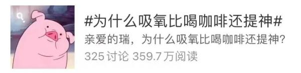 没精神了“吸一口”?这类产品热销,医生紧急提醒!