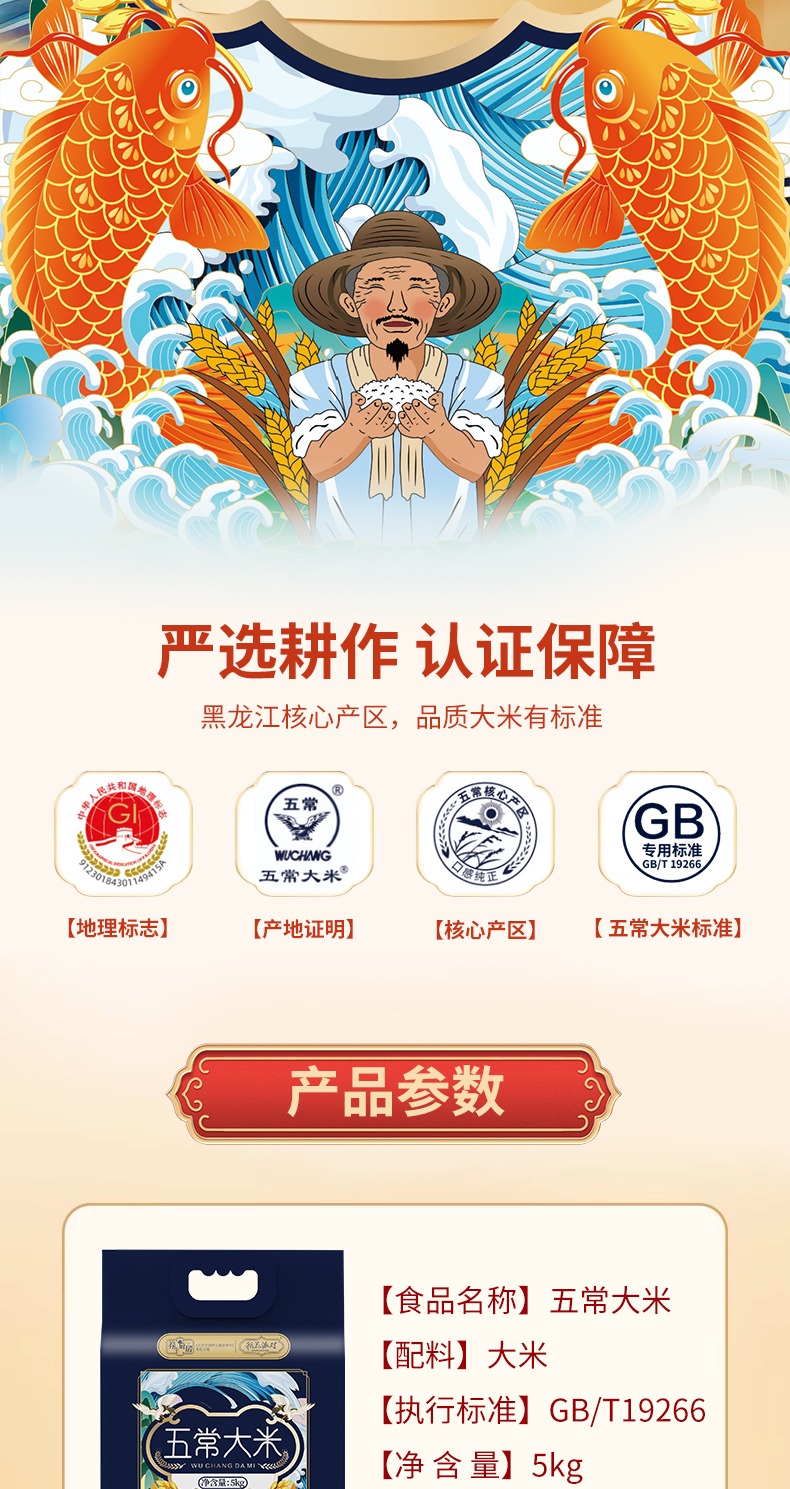 揭秘：餐桌上的 “五常大米”，真身究竟在哪？“稻花派对” 死磕溯源真相！~