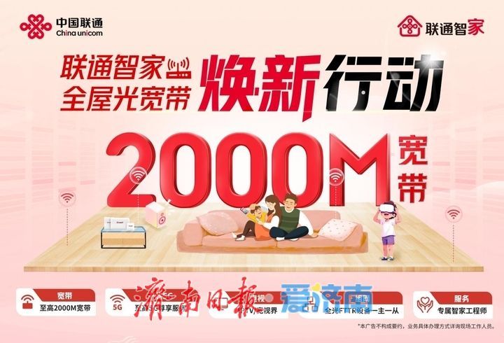 买手机，到联通 济南联通推出“双补”惠民活动，5G终端补贴最高直降4600元